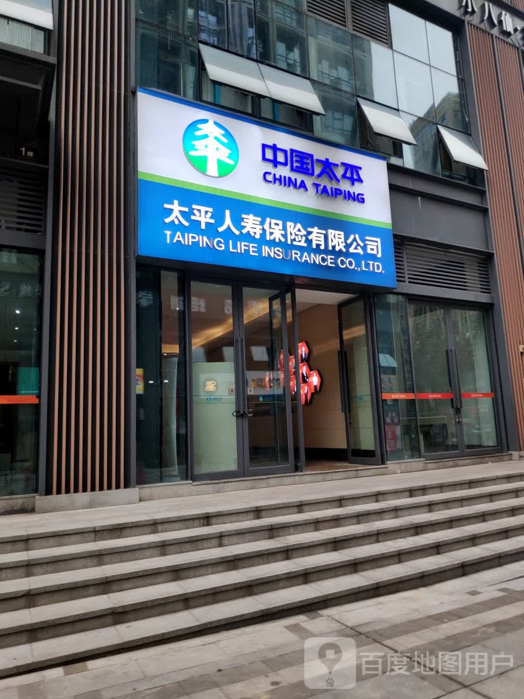 太平人寿保险有限公司重重庆万州中心支公司(玉龙路店)