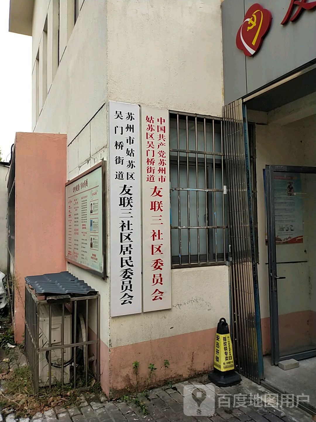 江苏省苏州市姑苏区