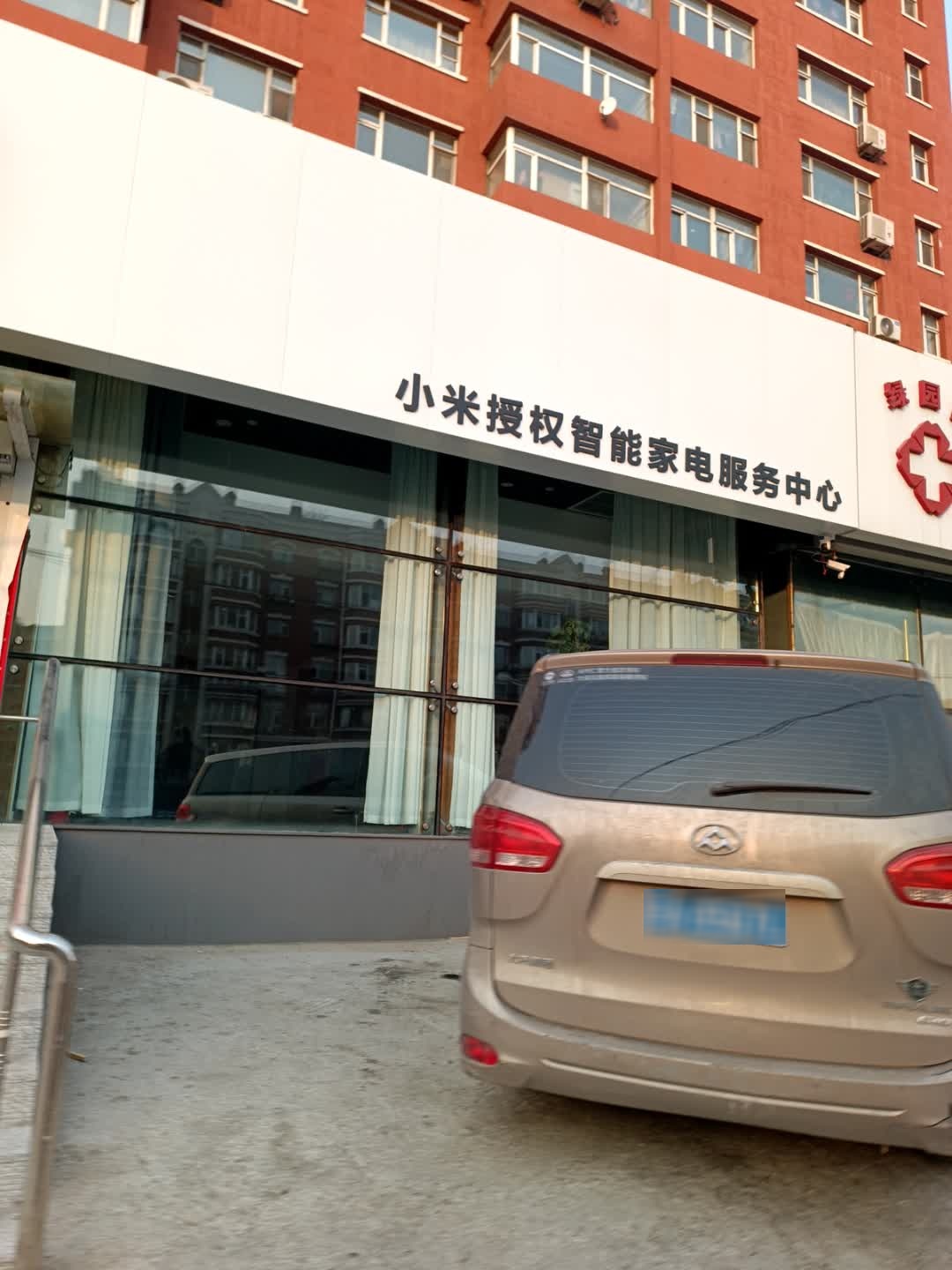 小米授权智能家电服务中心
