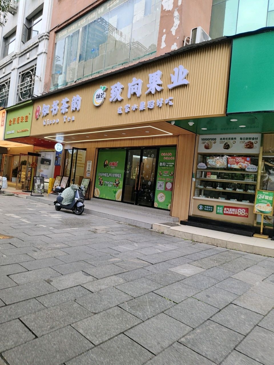 金茉福珠宝(黄金回收金银加工)
