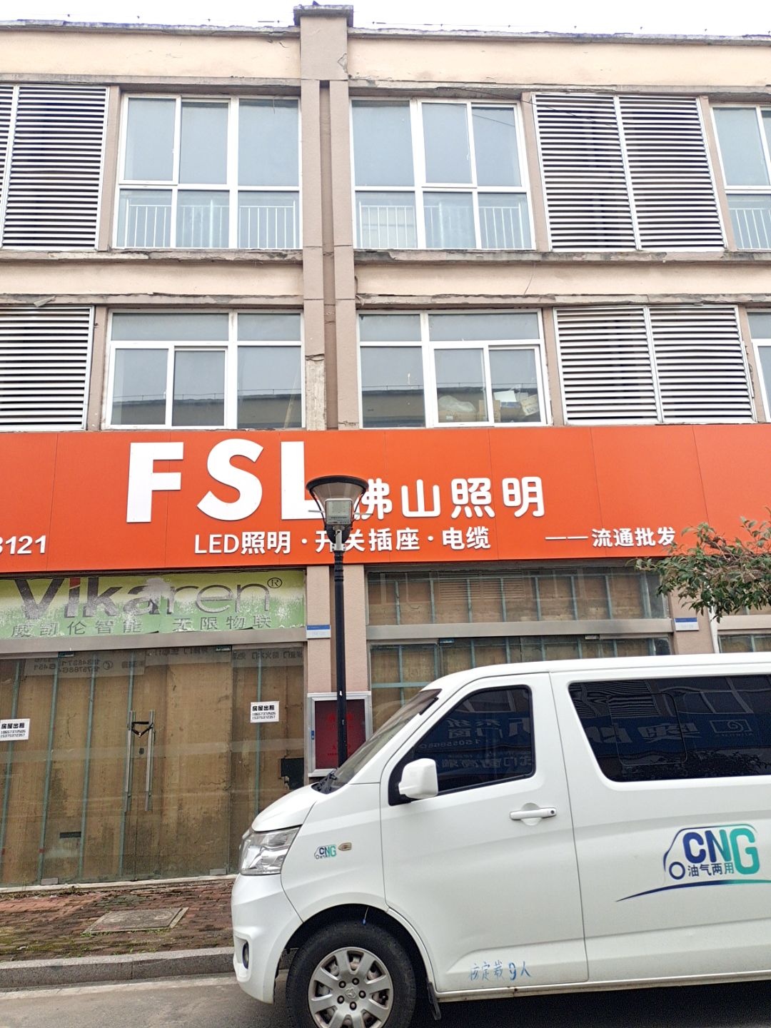 万年灯具