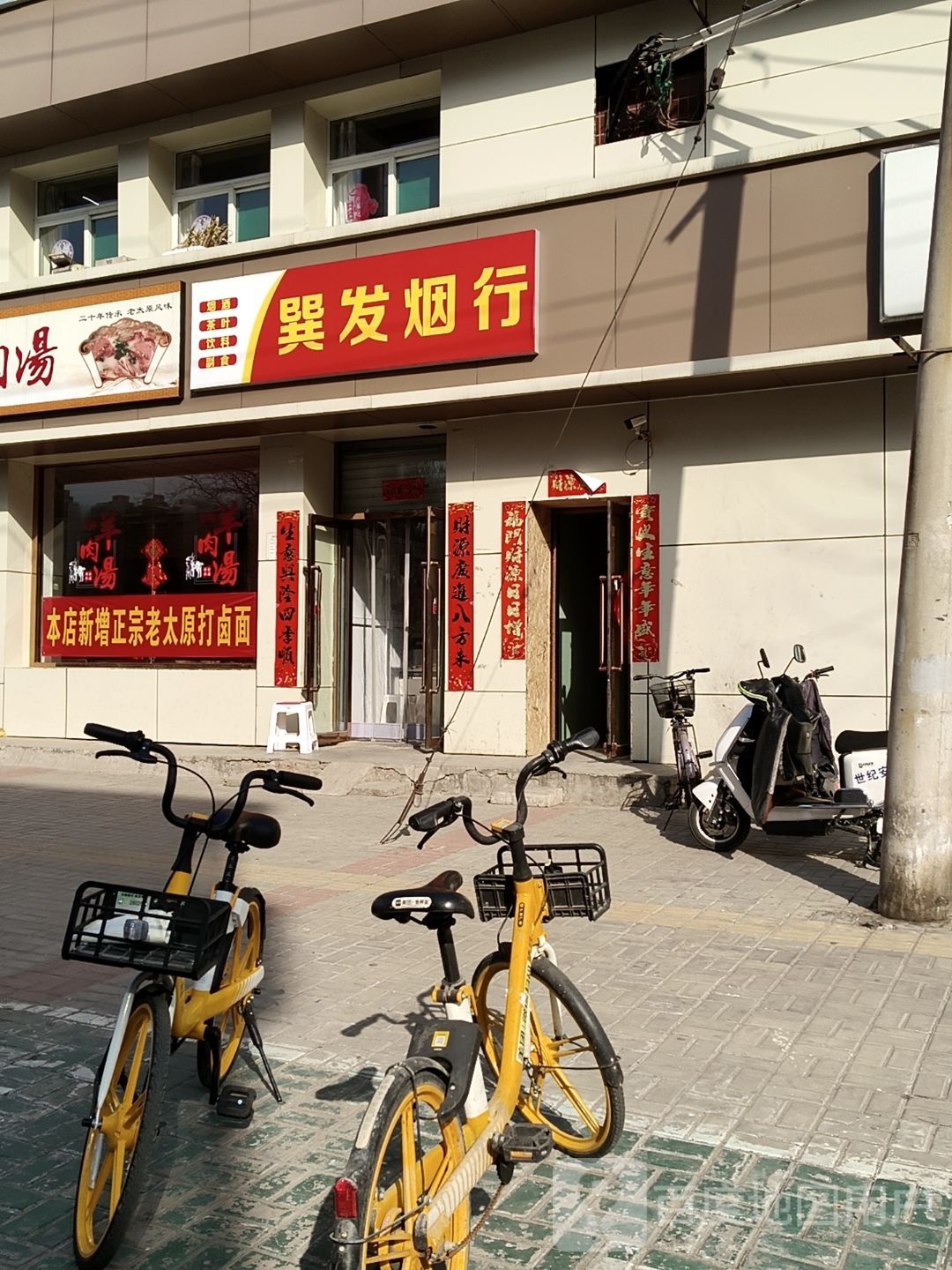 巽发烟行(山西省统计局胜利桥东小区店)