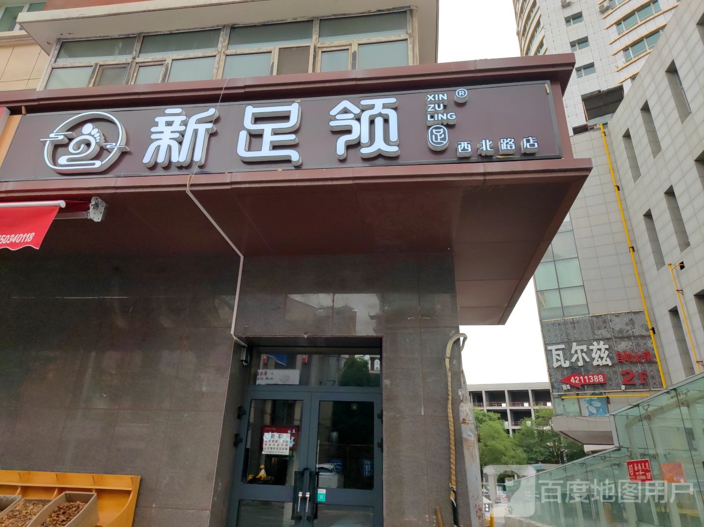 瓦骱兹德尔狗自助火锅