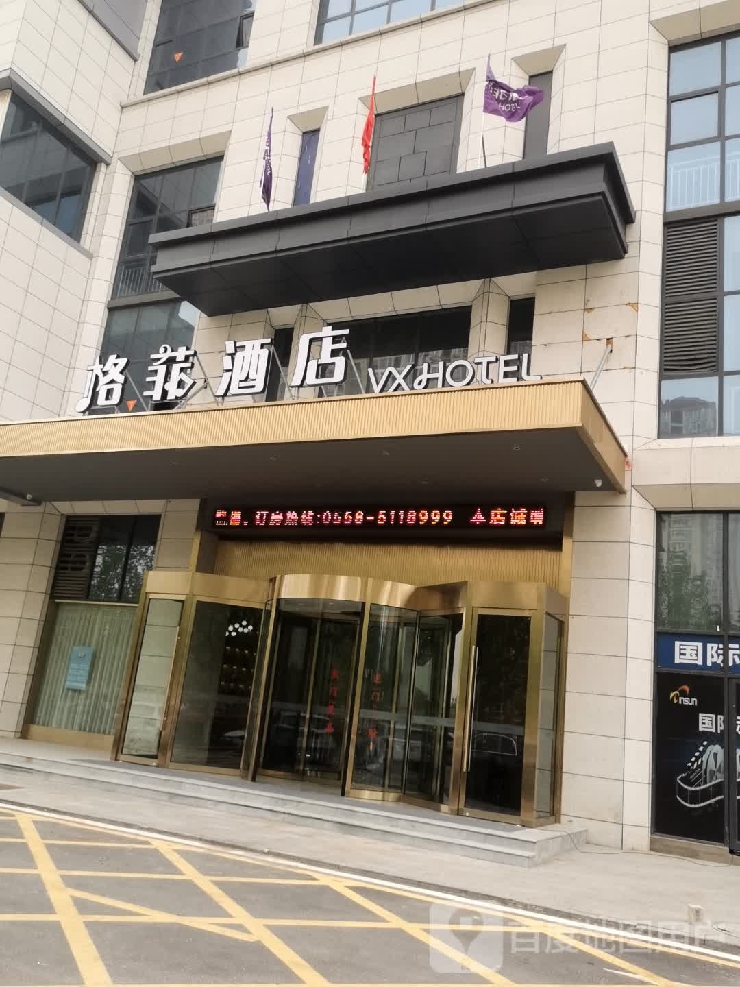 格菲酒店(亳州高铁南站大学城店)