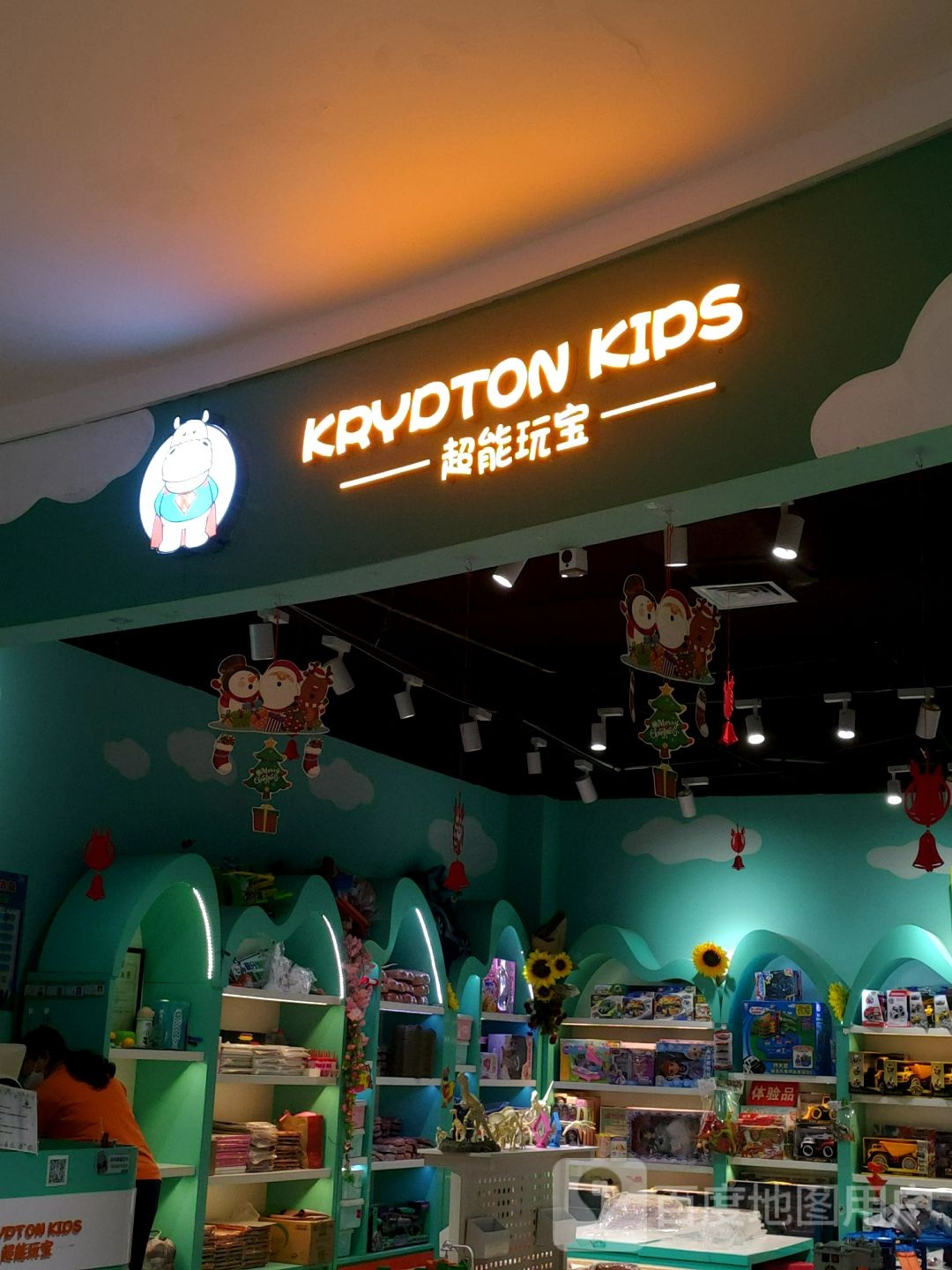超能玩宝KRYPTONKIDS(九龙岗购物广场店)