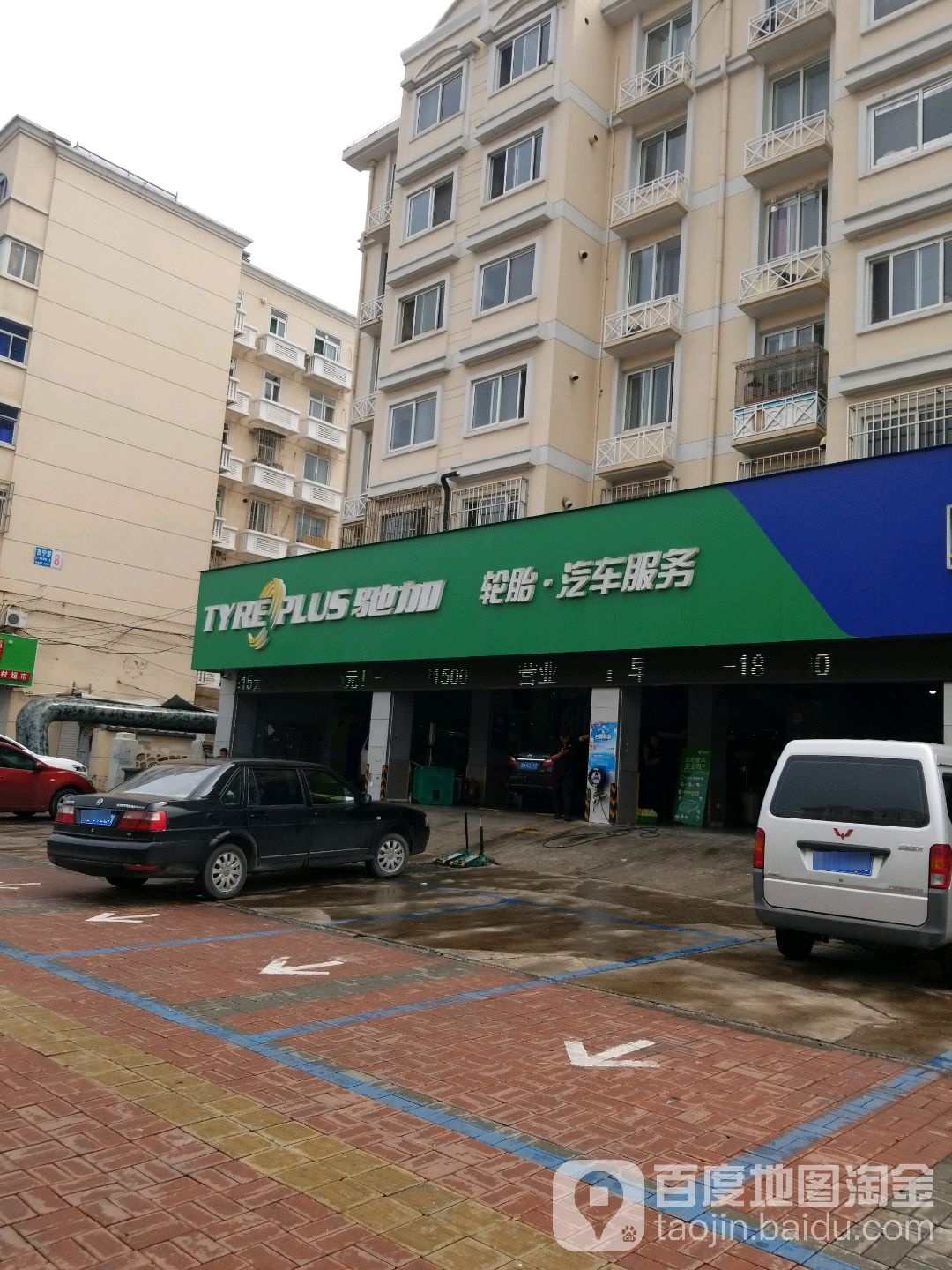 持家汽车服务中心(杭州道店)