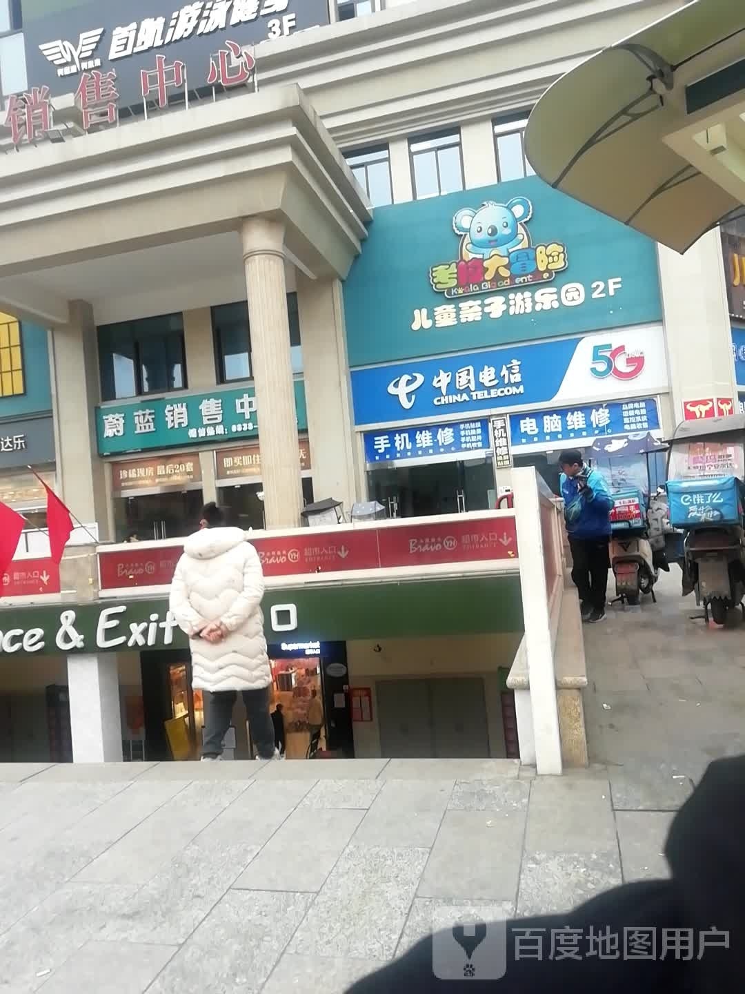 中国电信(天津路店)
