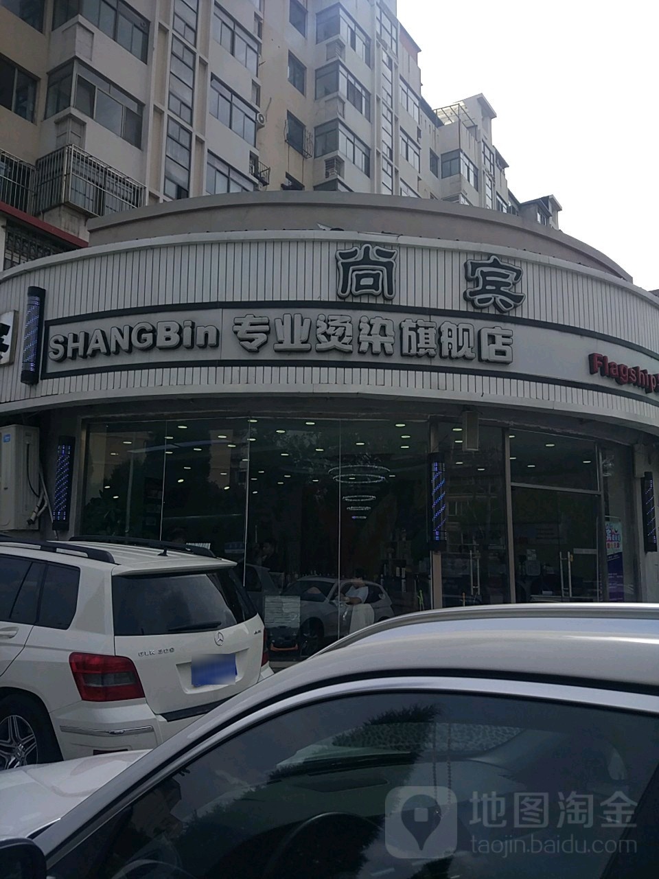 尚宾专业接染旗舰店