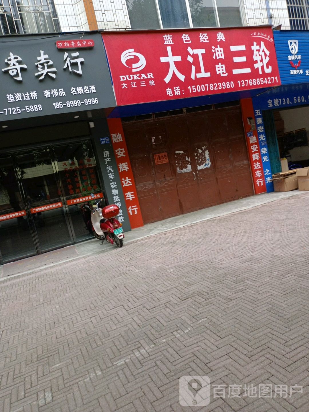 融鑫当寄卖行