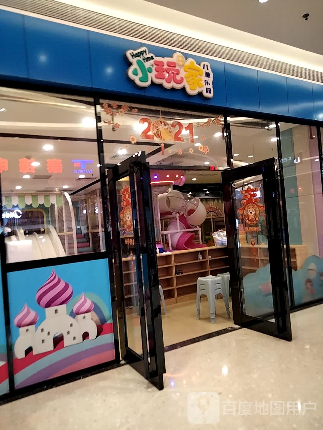 小玩家(家和城广场店)