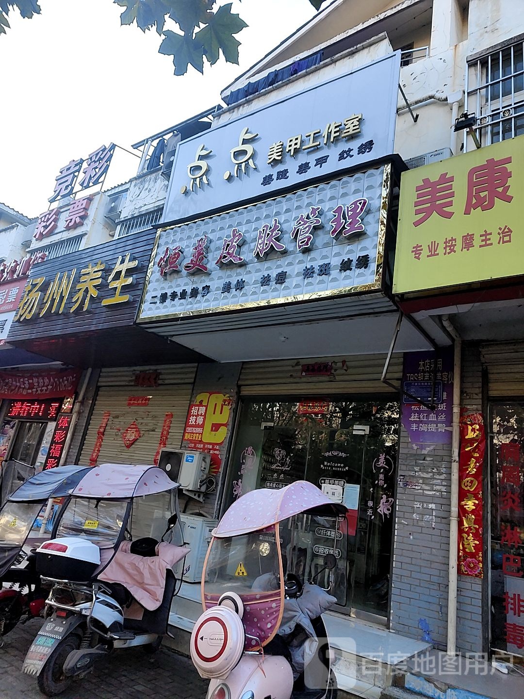 点点美甲工作日(司马光东路店)