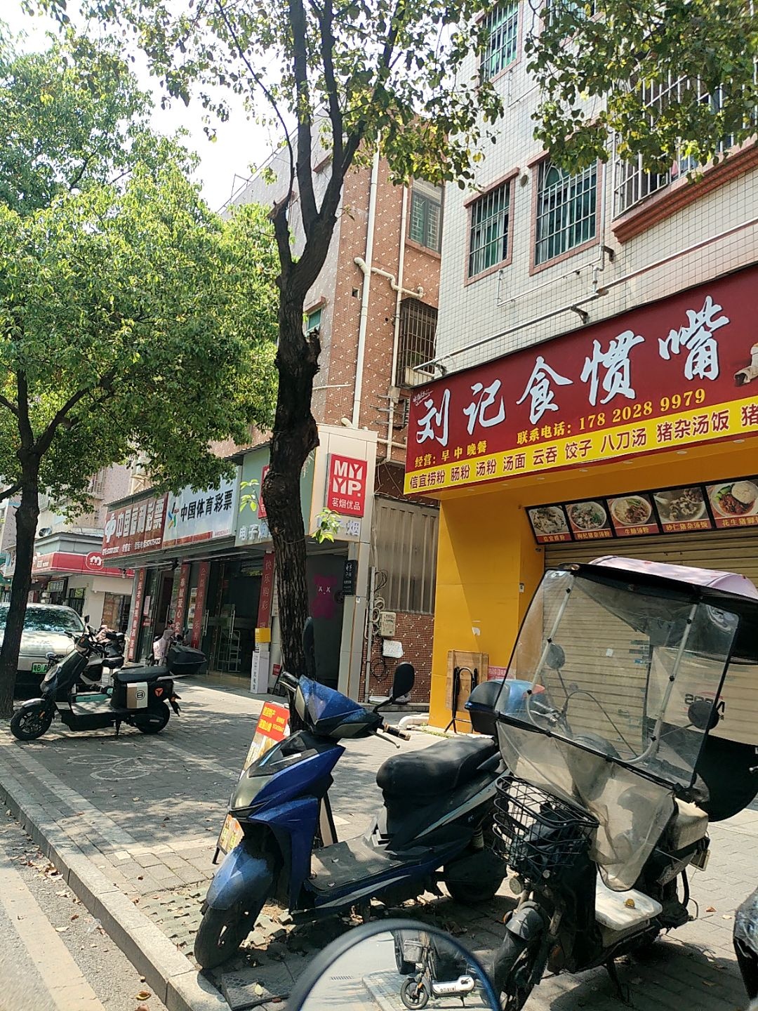 茗烟优品