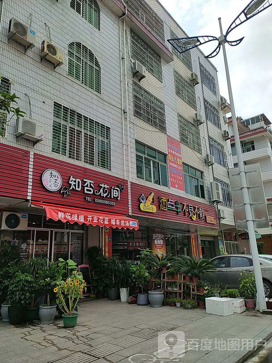 知否花间(桃溪路店)
