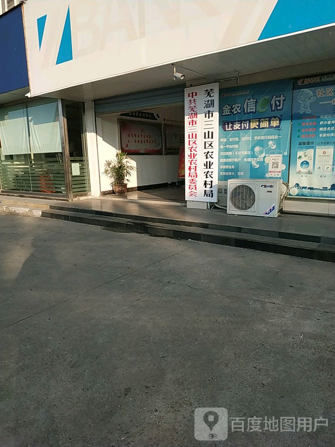 芜湖市弋江区农业农村局