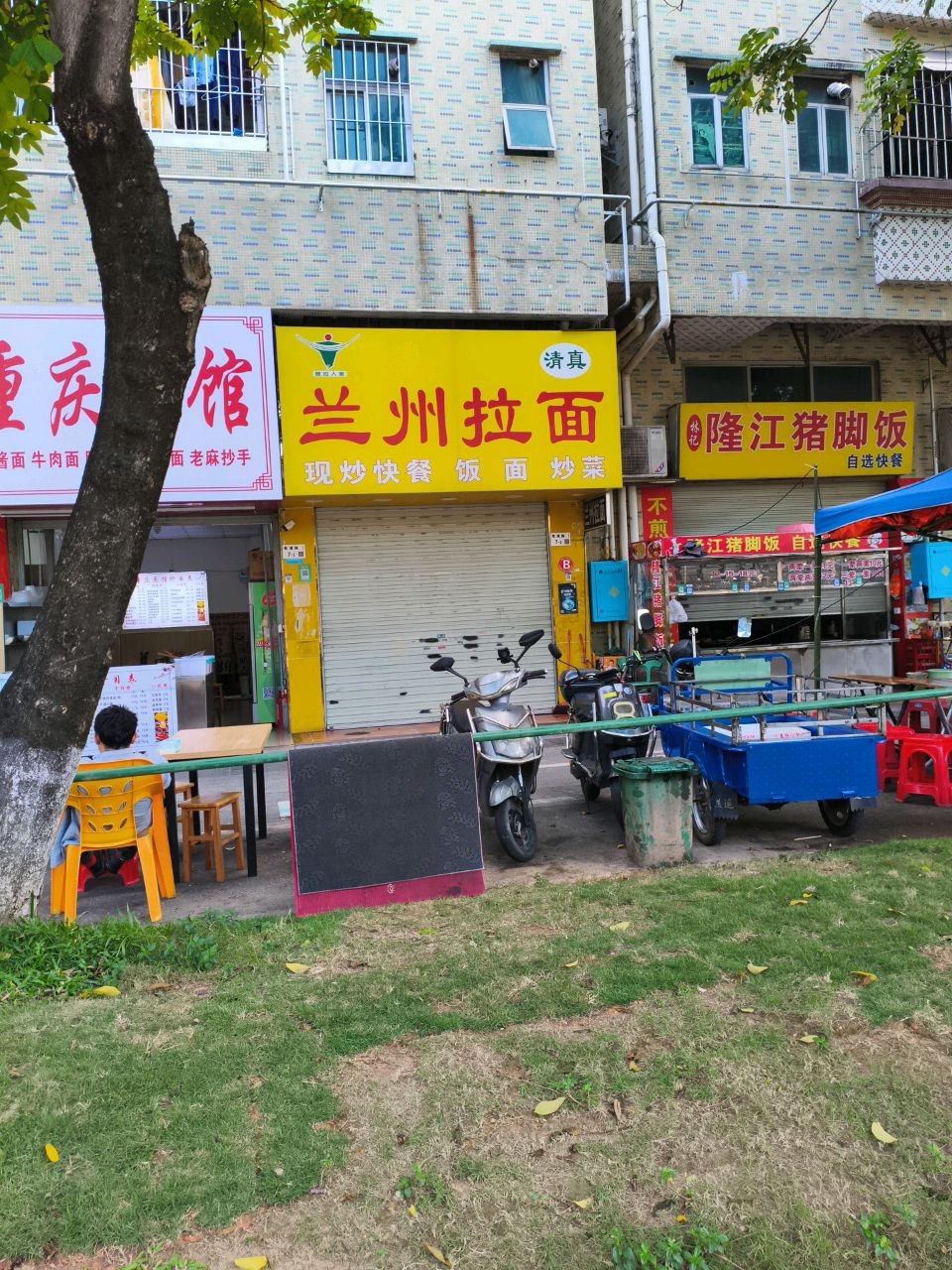 清真兰州拉面(南浦路店)