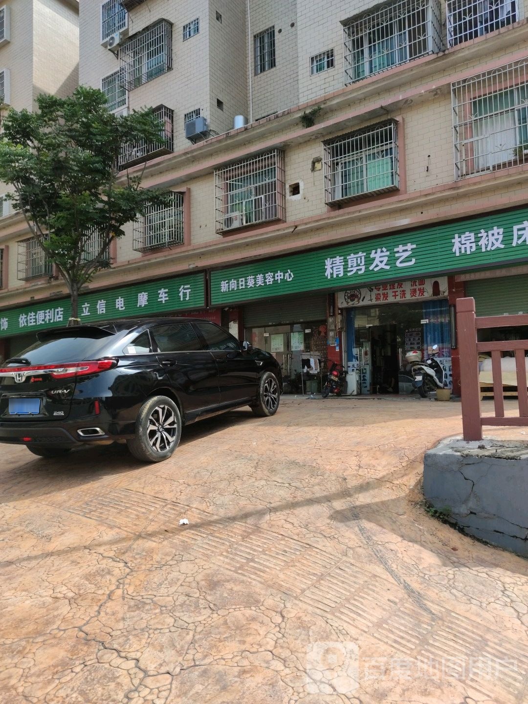 官渡精剪发艺(九里香综合市场店)