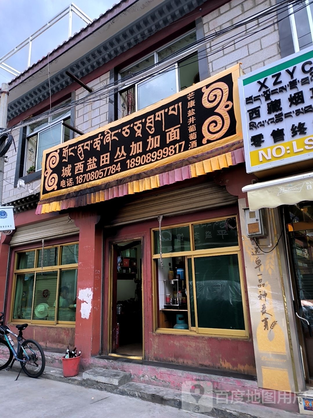 囤虍田盐浪西丛城加加面
