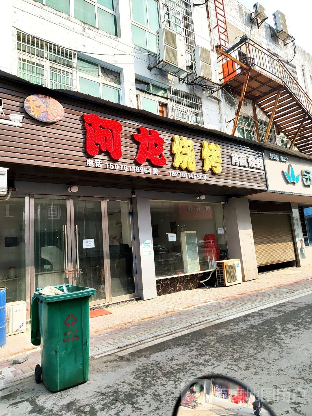 阿龙烧烤(象山大道店)