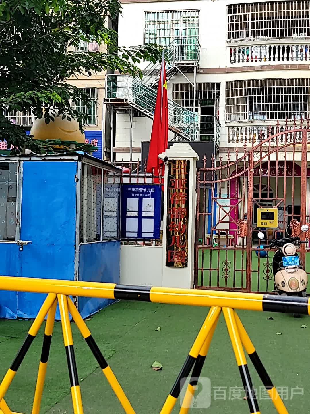 海南省三亚市蓓蕾幼儿园