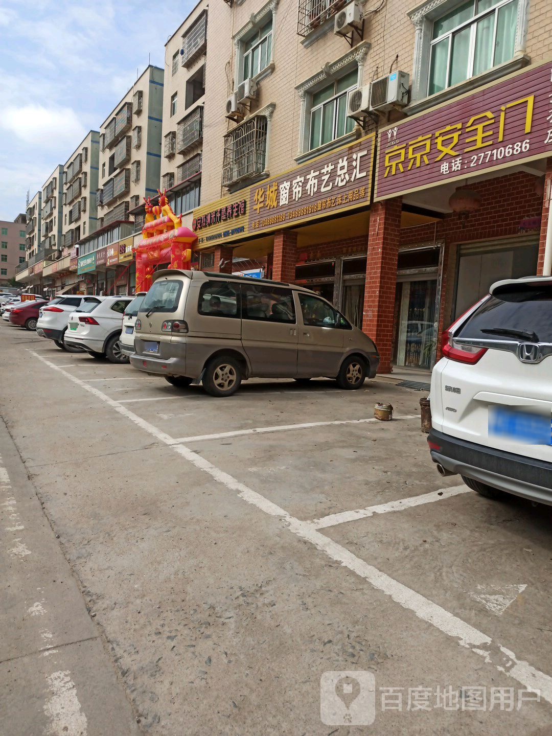 安然纳米养生馆(滨海北路店)