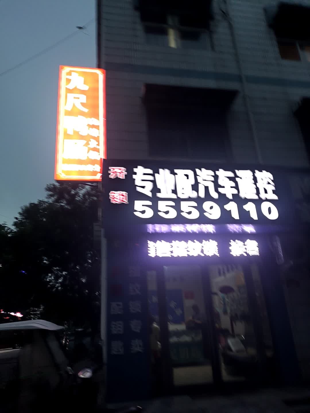 专业配汽车遥控