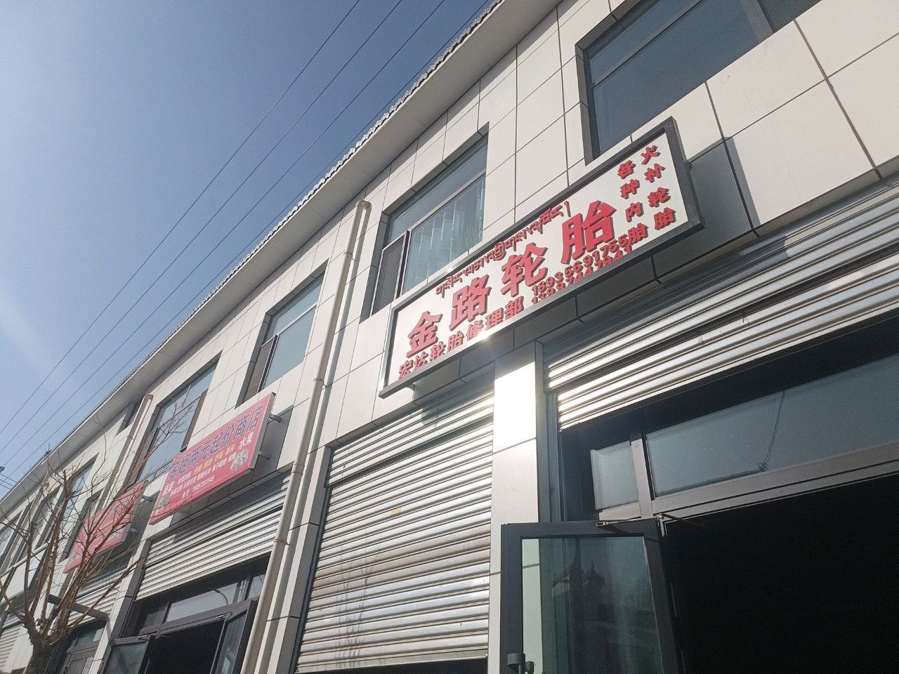 多姐两元起价商店