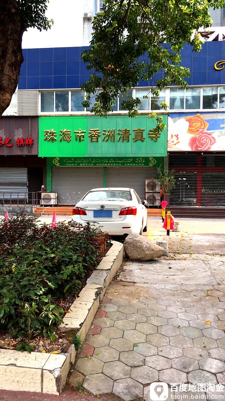 珠海市香洲清真寺-北门