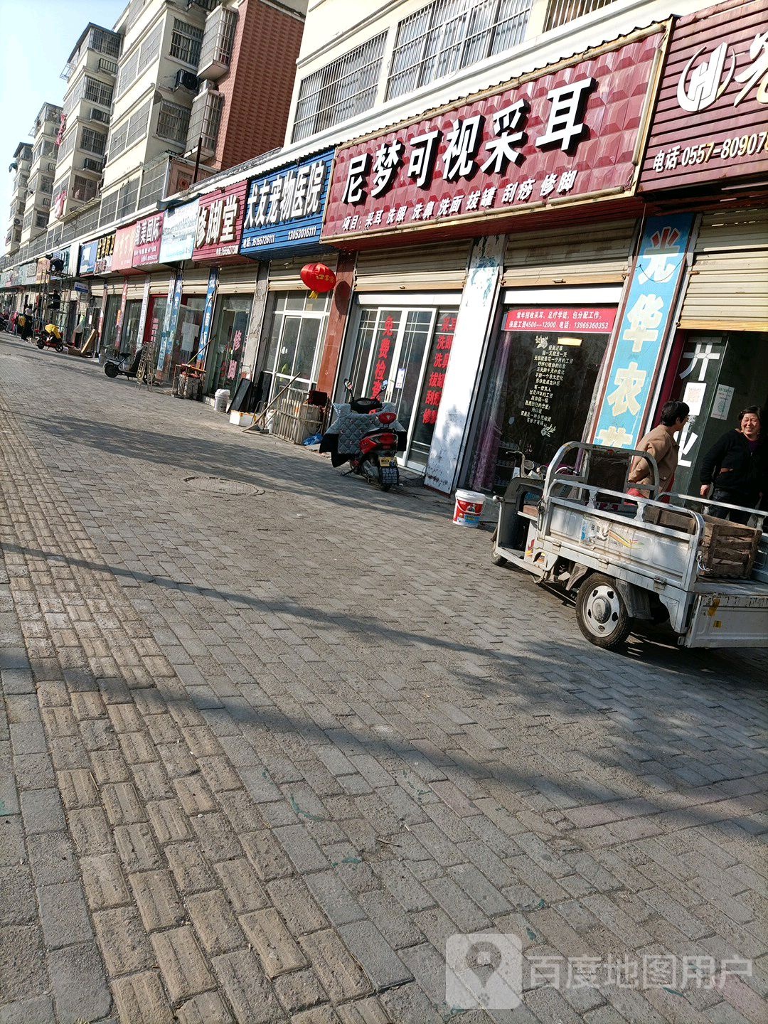 邵世修脚堂