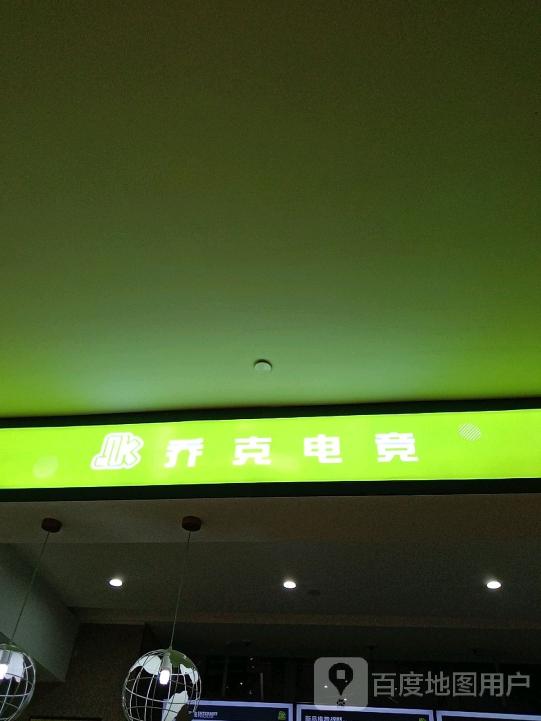巧克电竞(银泰城店)