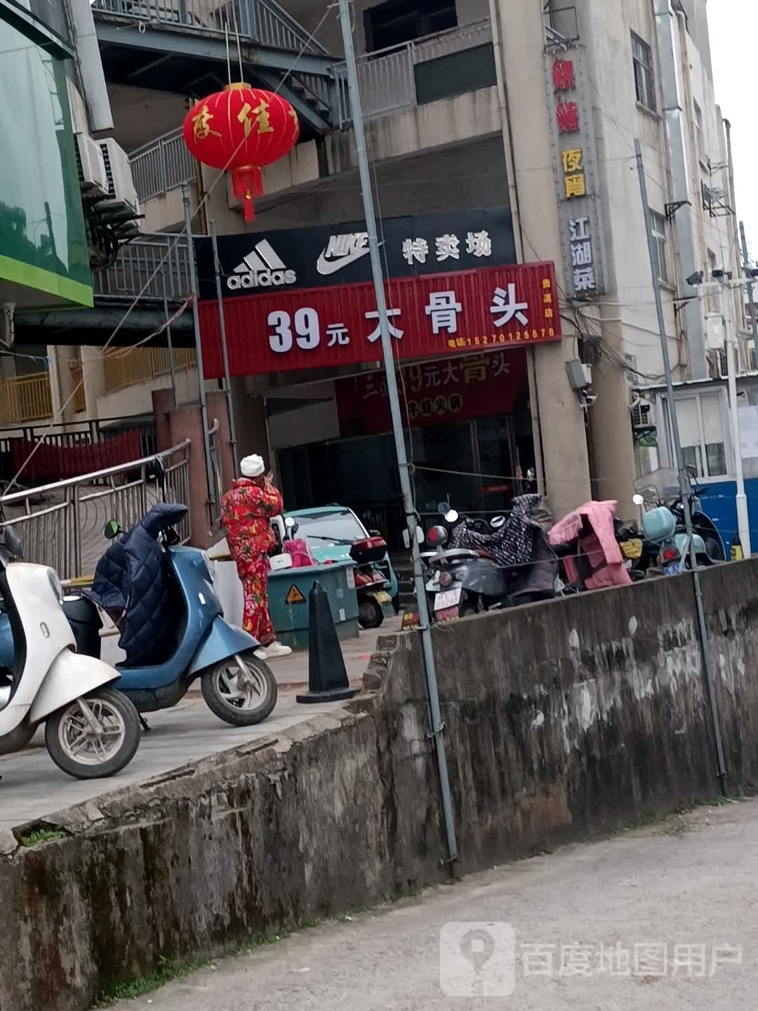 三匠39元大gu头