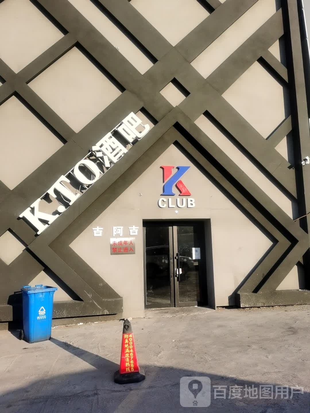 K.TO酒店