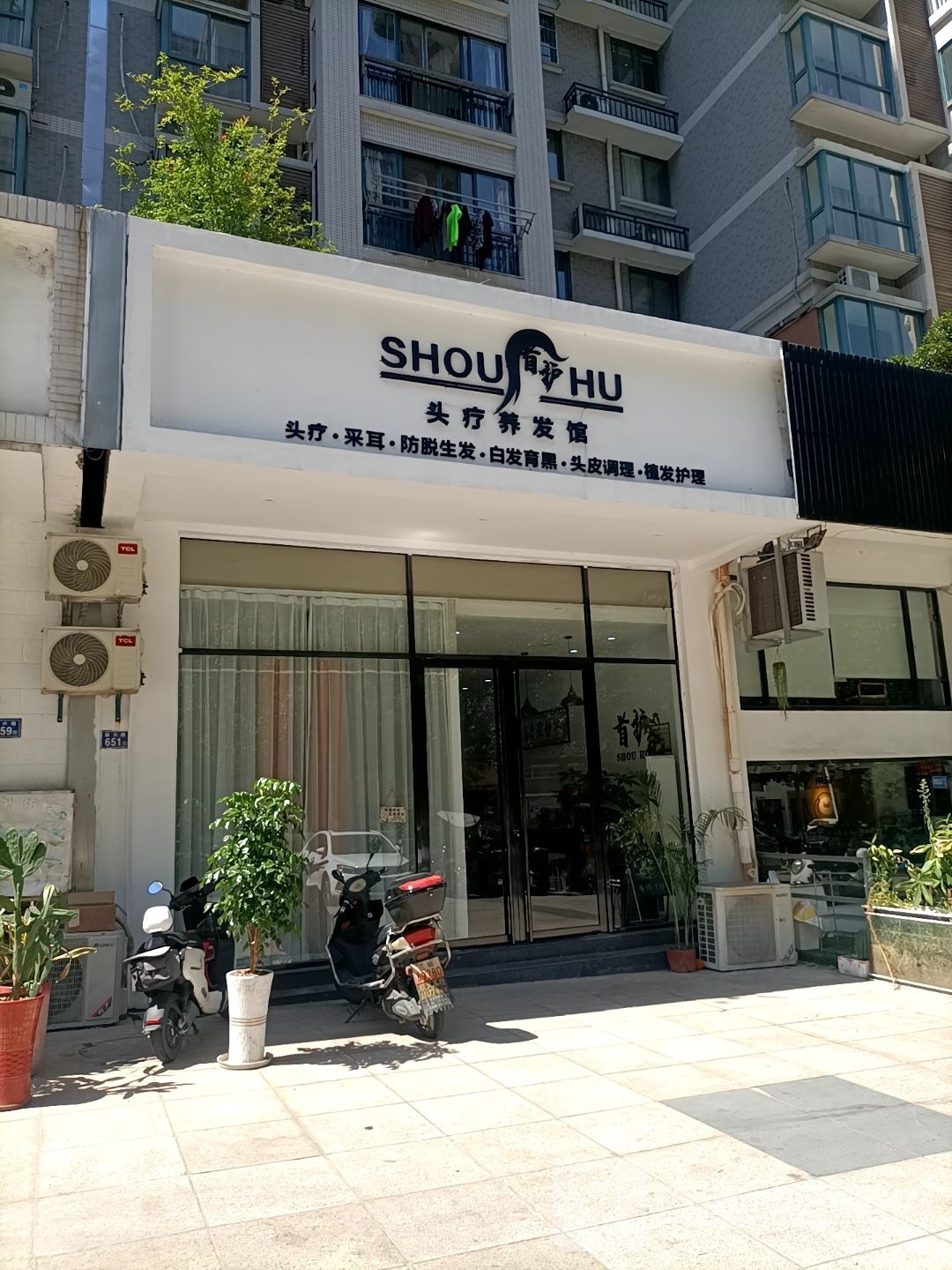 首护头辽养院发馆(新安大院店)