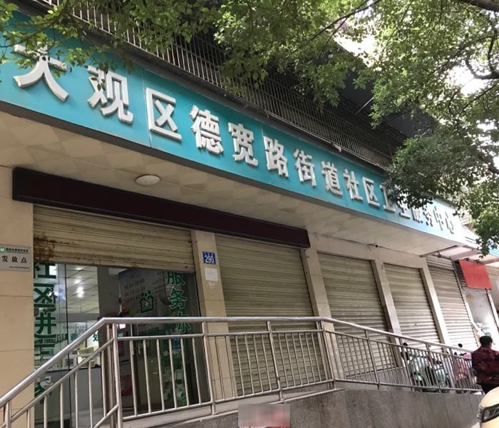 安庆市大观区沿江西路宜城水岸北侧