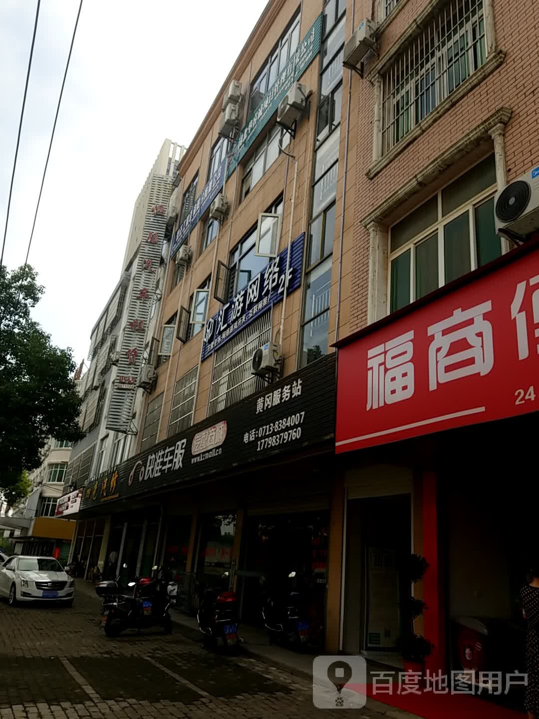 汇游网络
