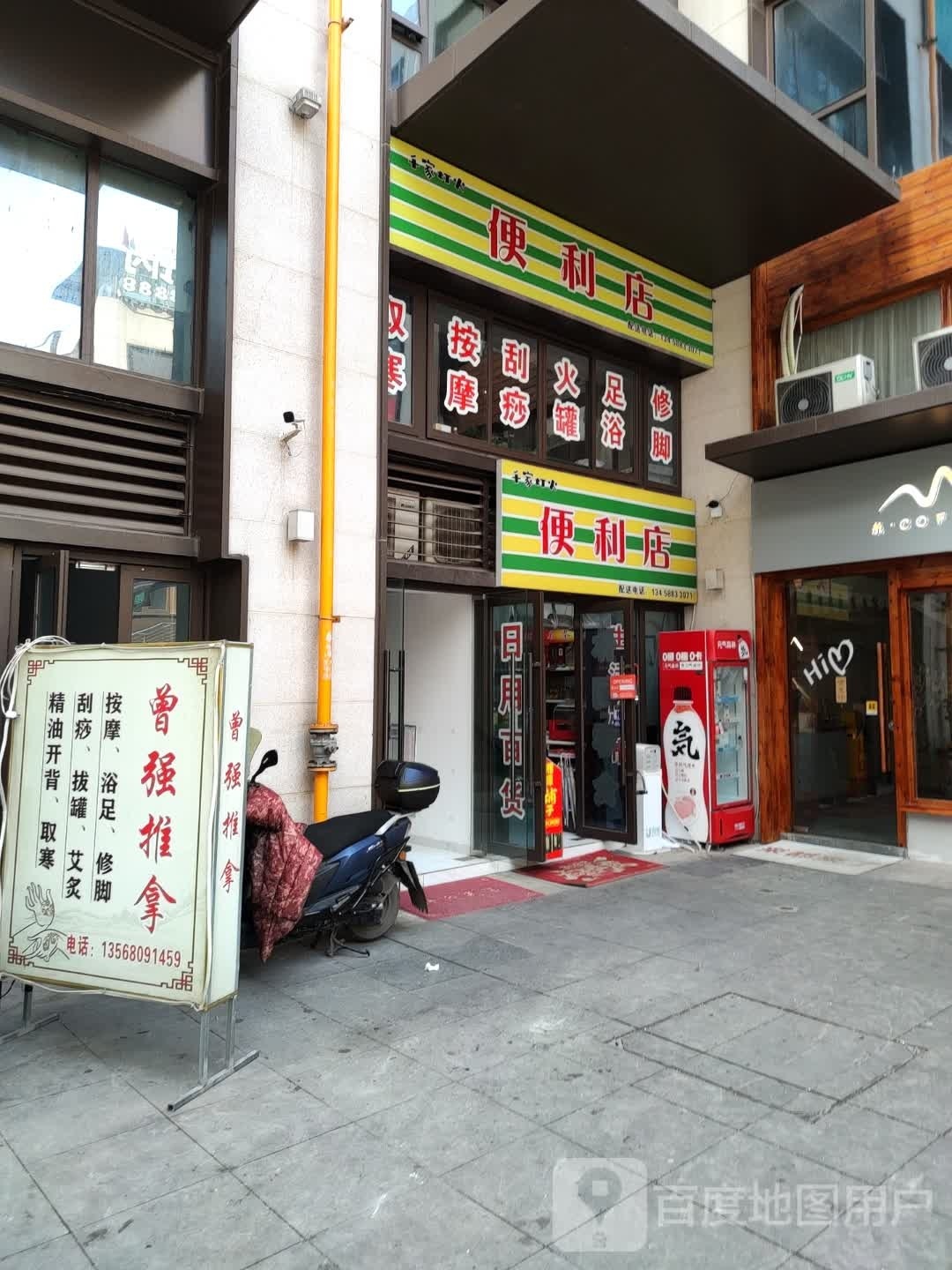 仟家惠灯火便利店
