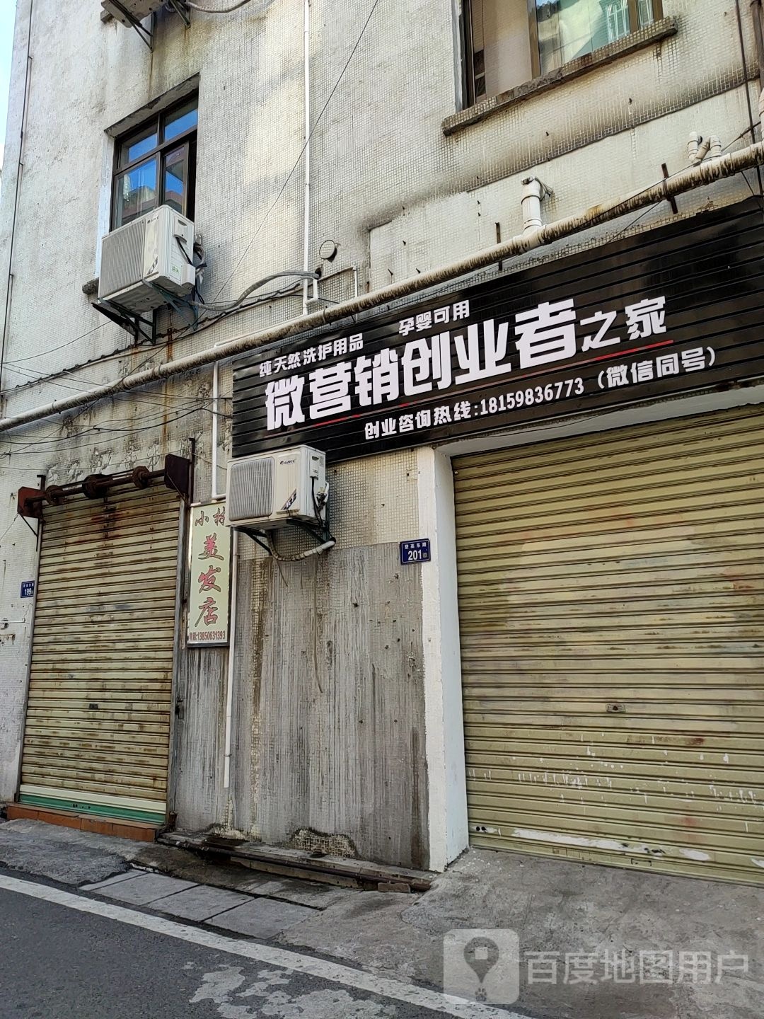 小林理发店