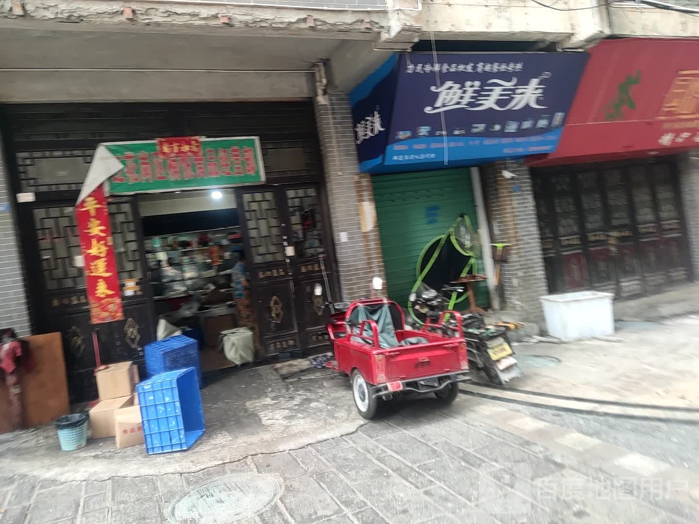 桃花岗区楠悦食品经营部