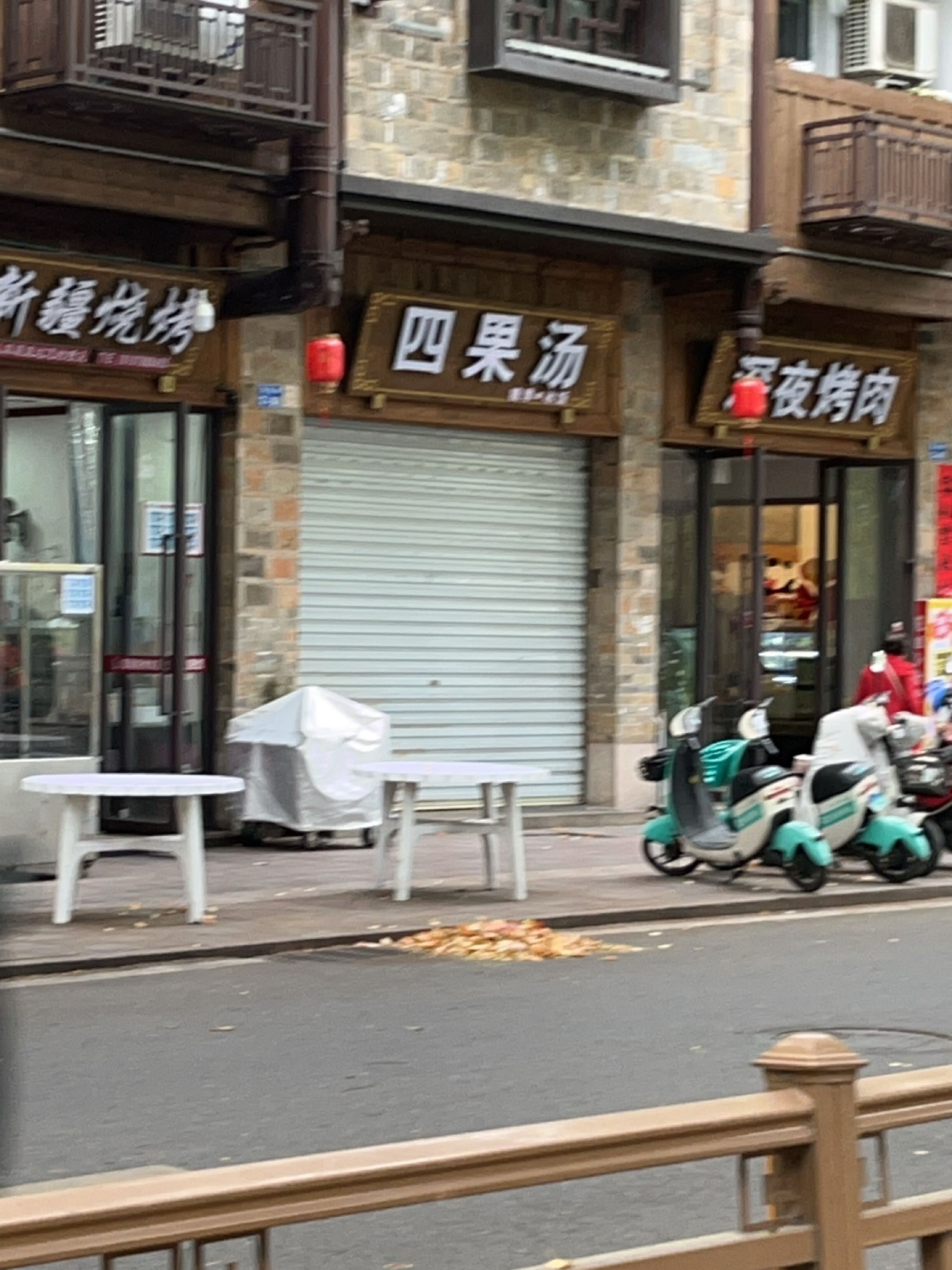 深夜烤肉
