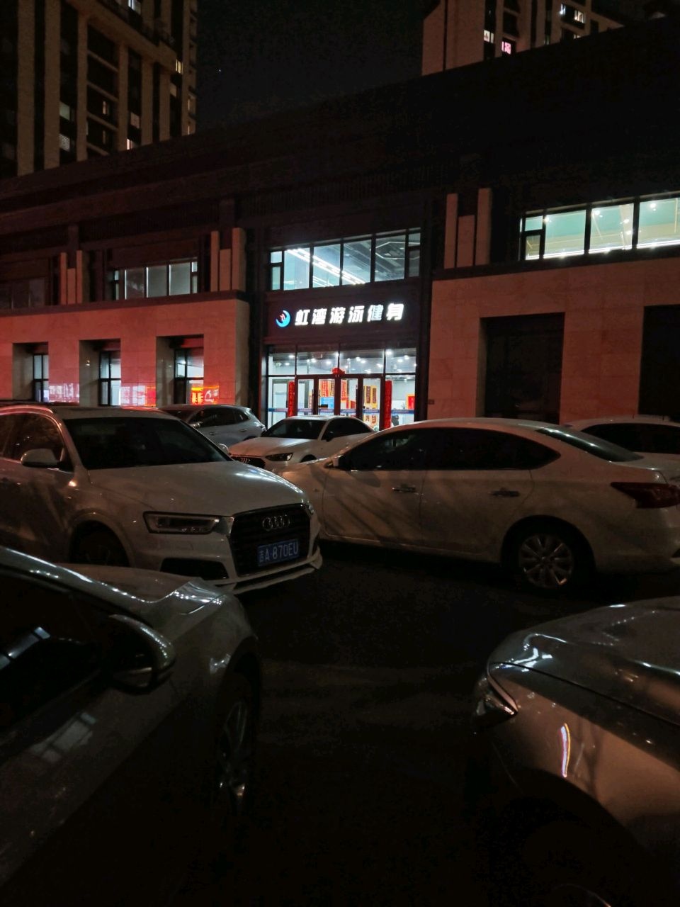 虹湾游泳健身