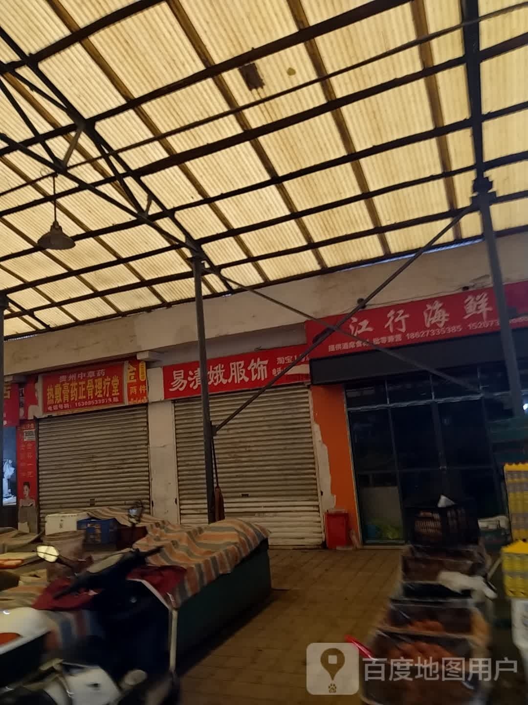 江行海先