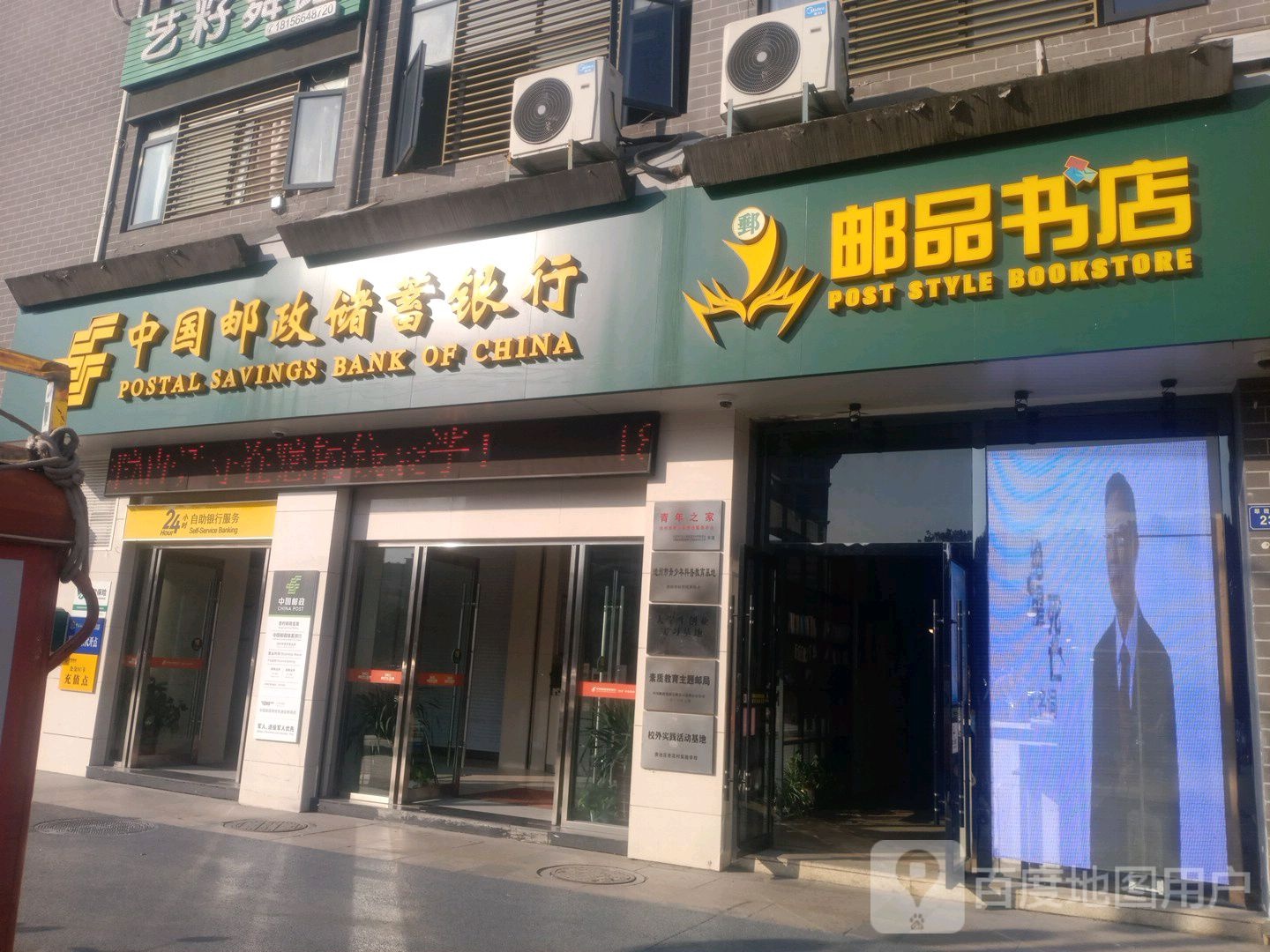 邮品书店(秀山通达广场店)