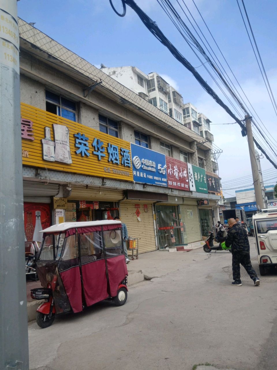 小瑜小吃店