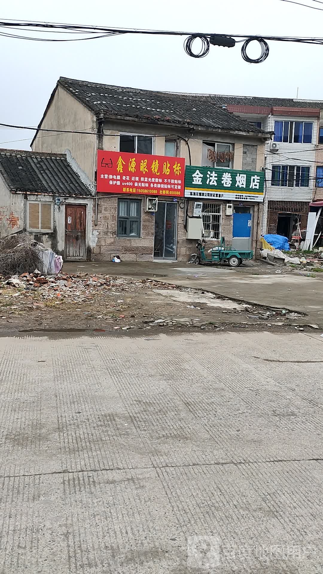 鑫源眼镜贴标