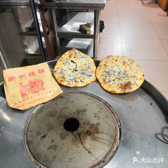 林记烤饼