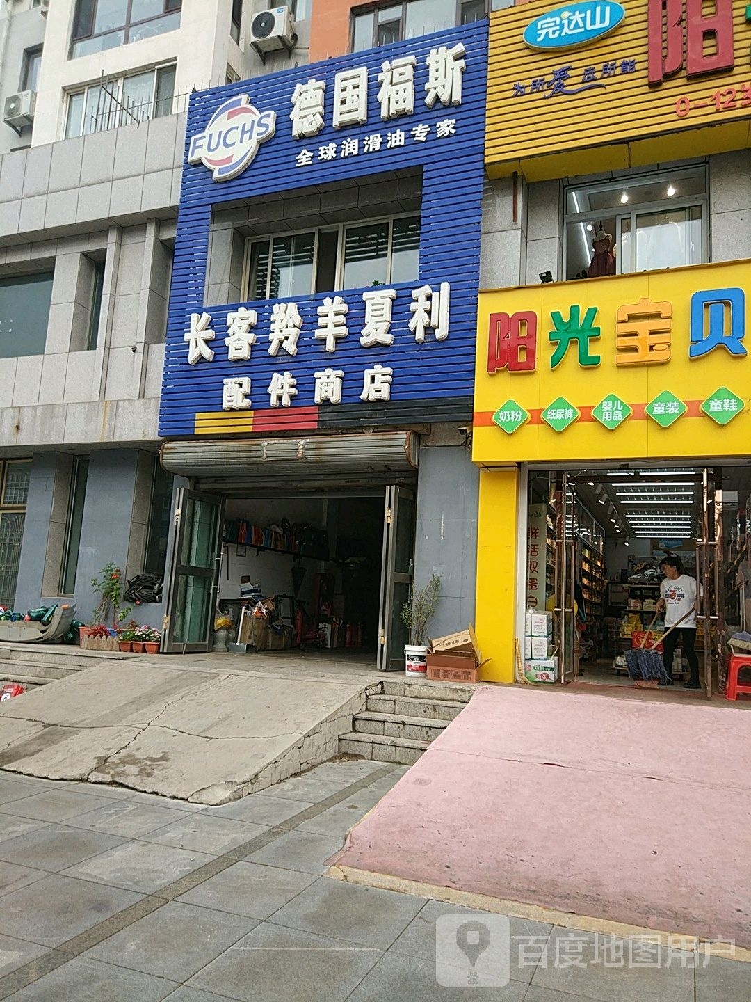 长客羚羊夏利配件商店