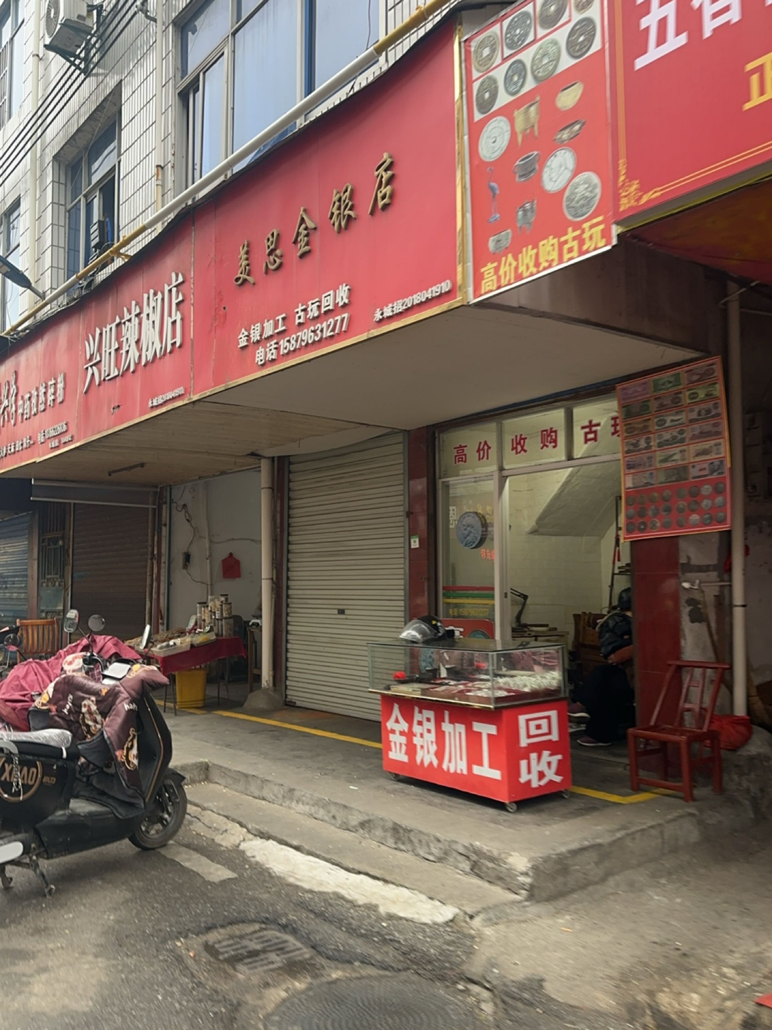 高价收购古玩