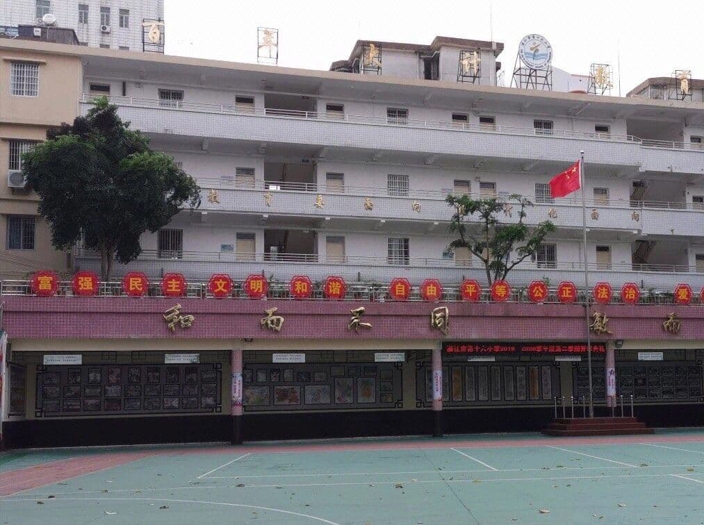 湛江市新坡小学