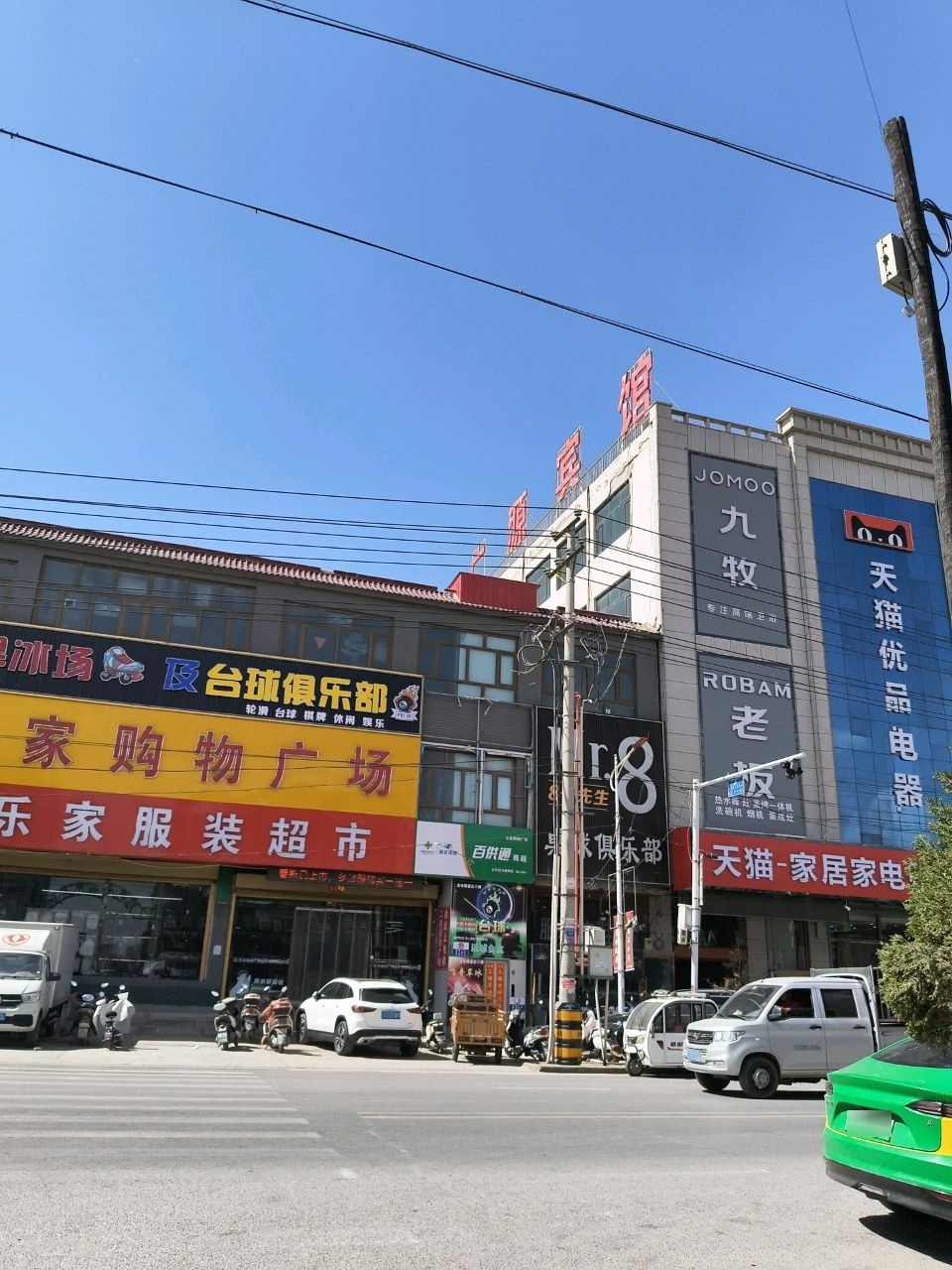 乐家购物广场(迎大线店)