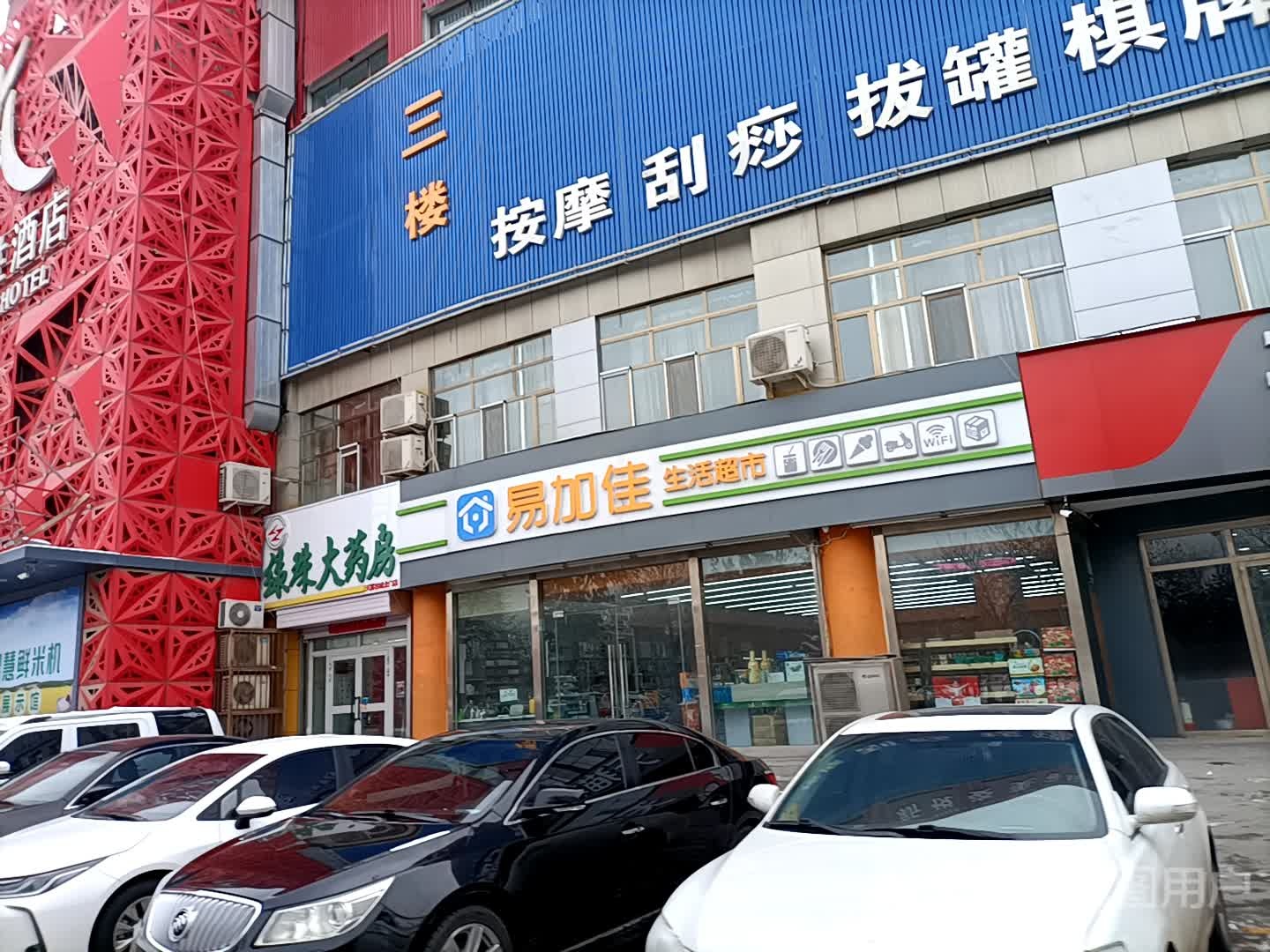 绿珠大要放(北四东路店)