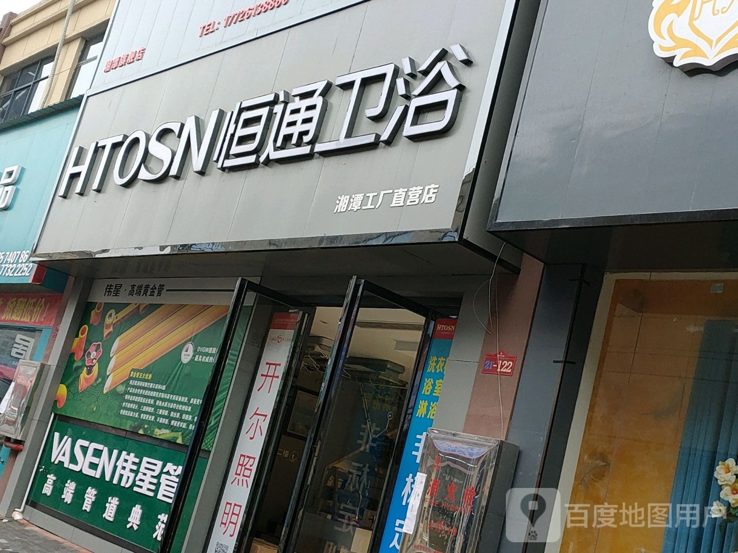 恒通卫浴工厂直营店灯饰卫浴批发(大鹏西路店)